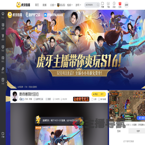 天映丶陨星金铲铲之战直播