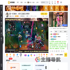 波东AD英雄联盟手游直播