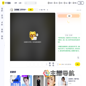 ☁゛凌云ゞ『浮尘』直播间
