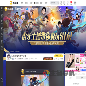 凌风金铲铲之战直播