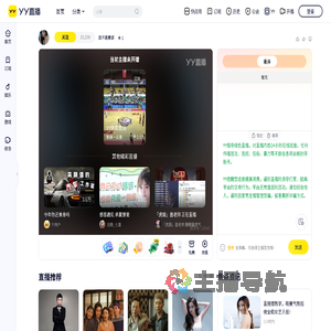我不是曼姿直播间