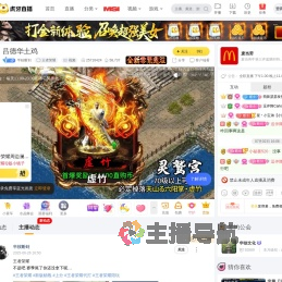 半枝断剑王者荣耀直播