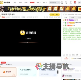 我是阿茹吖虎牙领主争霸直播