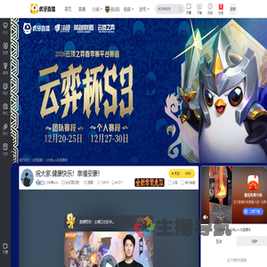 小白菜prolol云顶之弈直播