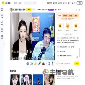 江西痞子瑶直播间