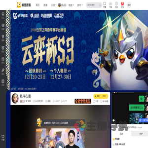 津门酱狗lol云顶之弈直播