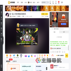 麻将盘盘胡英雄联盟直播