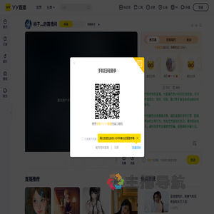 到期桃子直播间