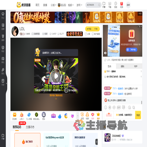 33老师英雄联盟直播