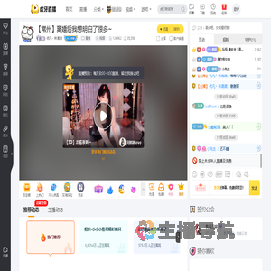 优凡丶林鹿鹿星秀直播