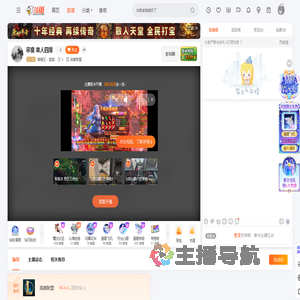 槟榔王丶蓝猫直播