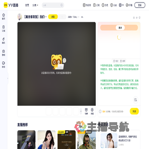 云庭ㄝ「云台」云合景从直播间