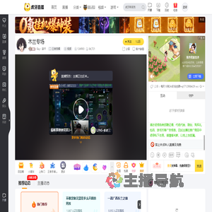 Sky丶柒千王者荣耀直播