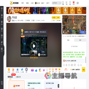 Sky丶月明【ad导师】王者荣耀直播