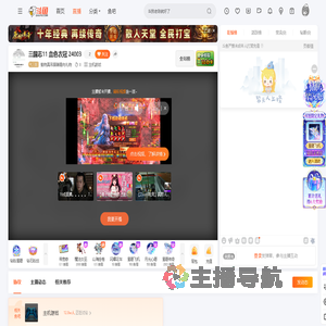 载物真吊眼睛看向礼物直播