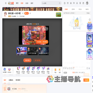 阿冷皇额娘直播