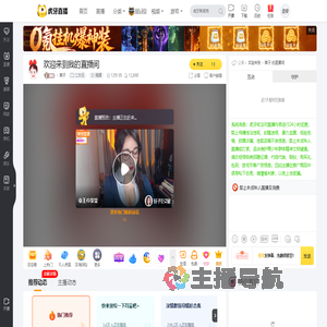 丶葉子二次元直播