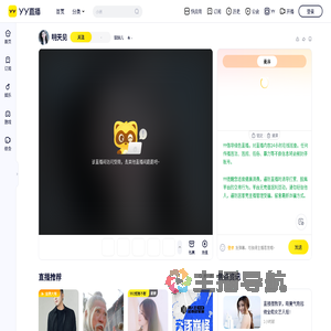 姐夫的强求直播间