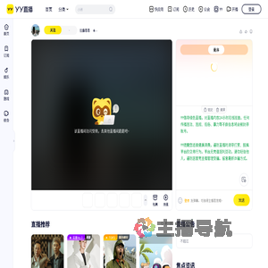 拉露恩恩直播间