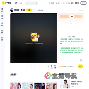 &bull;ɷ&bull;直播间