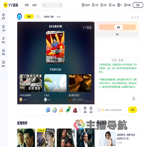 巛龍虎堂丨楚雄灬【主播】12770直播间