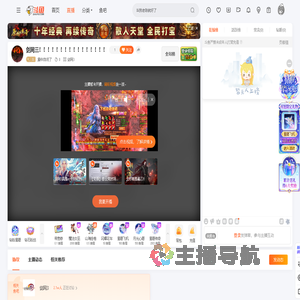 露伴自闭了直播