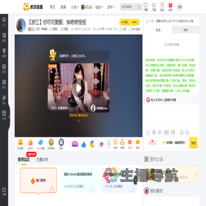 正恒丶喵喵酱星秀直播