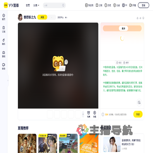 天天开心直播间