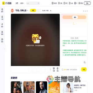 良心老G（老张）直播间