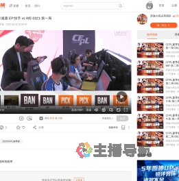 CFPL春季常规赛