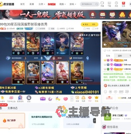 是小爱ai呀王者荣耀直播