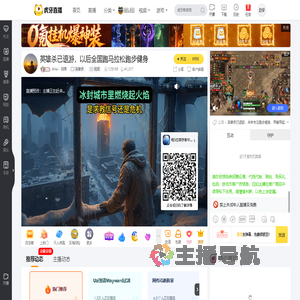 AHei丶阿黑英雄杀直播