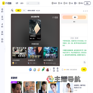 经典商会.全服连锁直播间