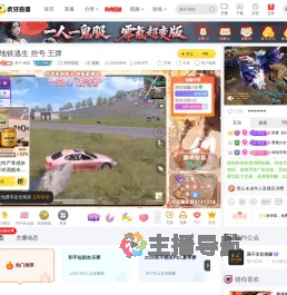 浪子