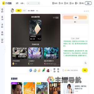 ⁠自分：明星无畏导师直播间