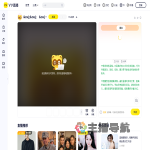 开山祖师直播间