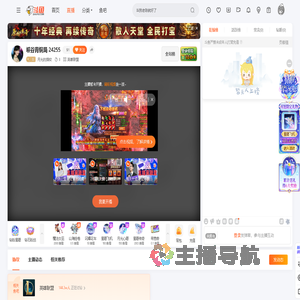 月光的指纹直播