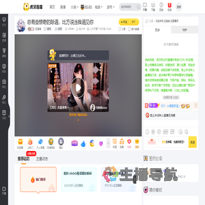 应满满星秀直播