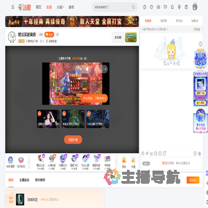 不要考验干部直播