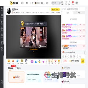 【瑶池】纳兰星秀直播