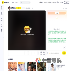 喜欢上海独居的美丽女人直播间