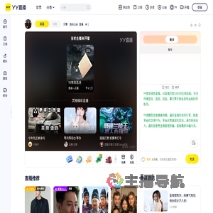高冷母猴直播间