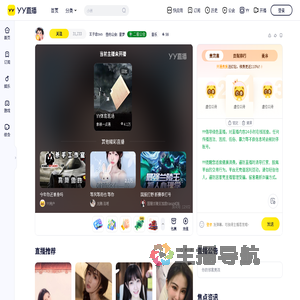 王子念ovo直播间