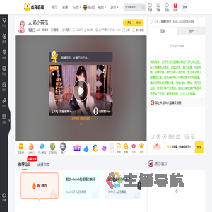 AzZ丶陈添添星秀直播