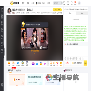 长安糯米饭星秀直播