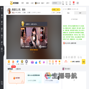 木沐【发财版】星秀直播