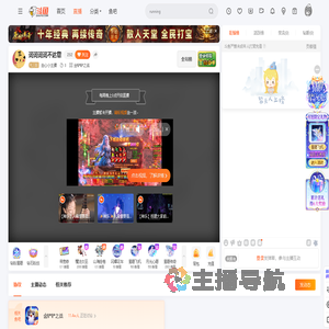 走心小主播直播