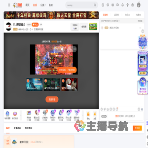 传说中的小三子直播