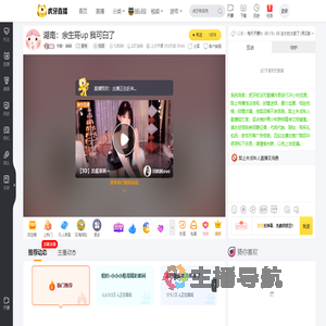 书香丶绿绿星秀直播