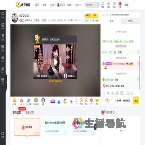 迦娜吃饱饱星秀直播